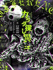 纸上迷城中文字幕漫画改编封面